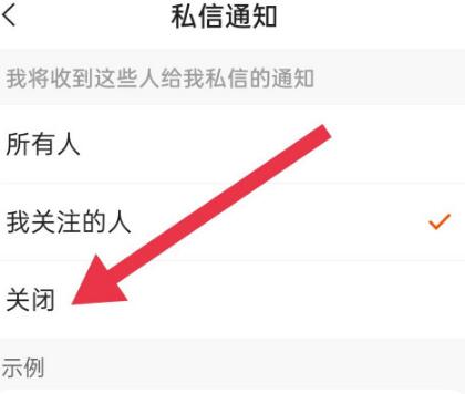 快手使用技巧 快手如何关闭陌生私信通知.jpg
