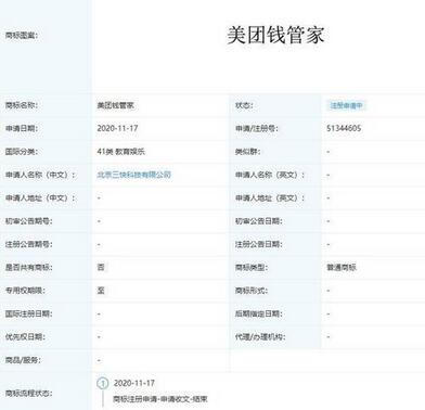 什么是美团钱管家 美团钱管家是做什么的.jpg