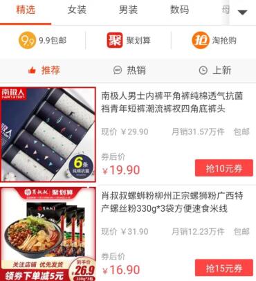 淘宝优惠劵去哪里领 淘宝优惠劵哪里靠谱.jpg