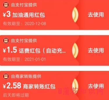 支付宝加油通用红包 加油通用红包怎么用