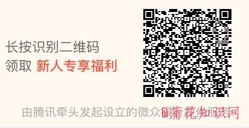  什么是腾讯分付 微信分付怎么申请的流程 腾讯微信 第2张