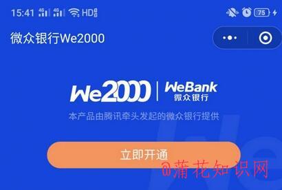  微信备用金知识 开通微信备用金有奖励吗 腾讯微信 第1张