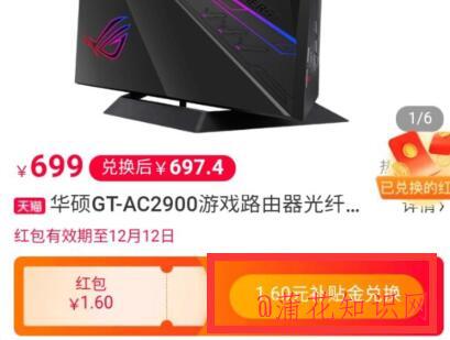 什么是淘宝补贴金 补贴金可以兑换红包吗.jpg