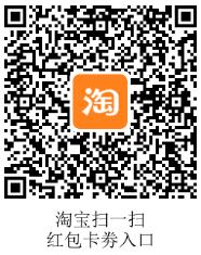 淘宝天猫红包卡劵入口 什么是渠道专享红包 渠道专享红包怎么用 淘宝知识 第3张