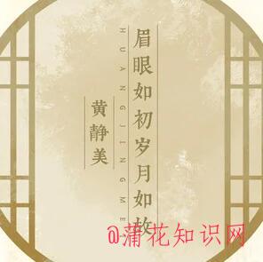 抖音愿你眉眼始如初 愿这岁月亦如故的梗