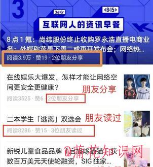 微信订阅知识 微信推文怎么知道好友在看.jpg