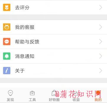 淘宝联盟客服在哪里找 怎么联系淘宝联盟.jpg