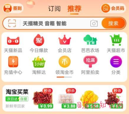  什么是淘宝买菜 手机淘宝上买菜能相信吗 淘宝知识 第1张