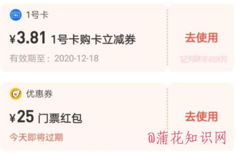 支付宝1号卡立减劵 1号卡立减劵怎么使用.jpg