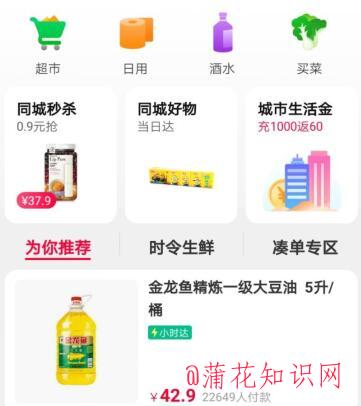 什么是城市生活金 天猫城市生活金怎么用