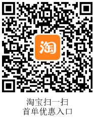 首单优惠活动入口