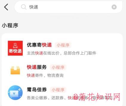 云闪付使用知识 手机云闪付怎么查询快递.jpg