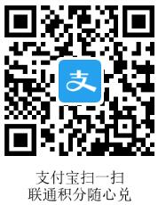 联通积分兑换入口