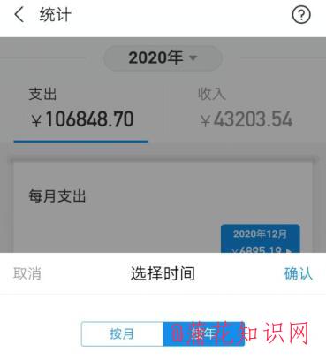 支付宝知识 2020年支付宝年度账单怎么看.jpg 支付宝知识 2020年支付宝年度账单怎么看 支付宝知识 第1张