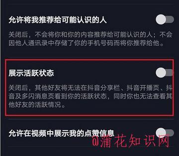 抖音如何向好友隐身 抖音隐身都怎么使用.jpg