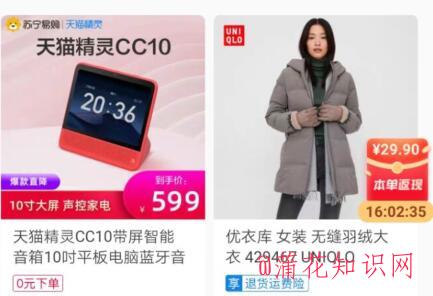天猫返现活动规则 天猫返现拆领红包入口.jpg