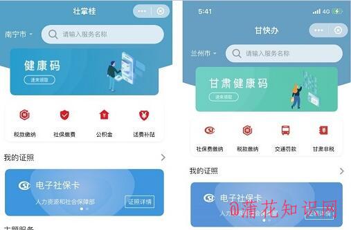 什么是云闪付一网通办 一网通办使用规则.jpg