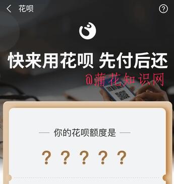 花呗额度被降额度 花呗额度被降额怎么办.jpg