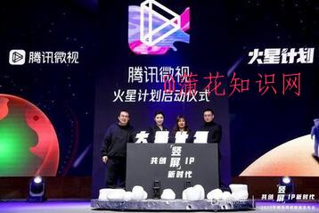 什么是微视火星计划 微视火星计划干啥的.jpg