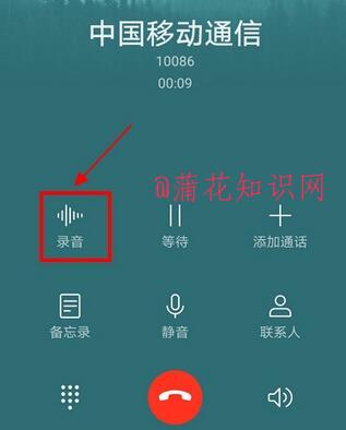 手机如何通话录音 手机录音最简单的方法