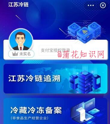 什么是江苏冷链源 江苏食品溯源做什么的.jpg