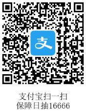 支付宝全家保障日入口