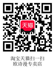 欧诗漫专卖店