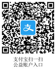 支付宝公益账户入口 什么是支付宝公益账户 公益账户怎么查看 支付宝知识 第2张