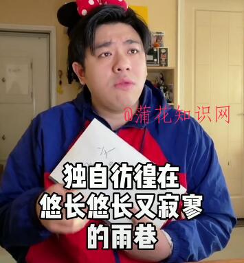 抖音一背就会一考就什么梗 抖音说唱梗文