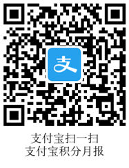 支付宝积分月报入口