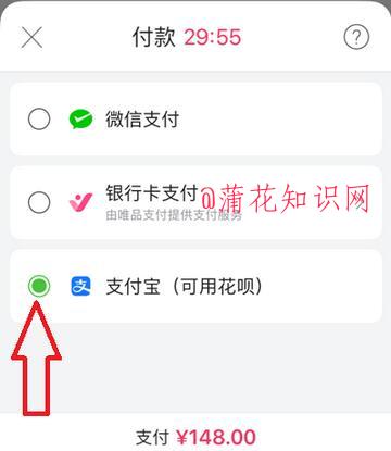 唯品会购物知识 唯品会怎么用支付宝花呗