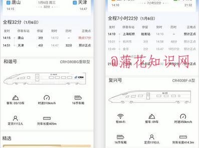 什么是车站大屏 车站大屏怎么看火车信息