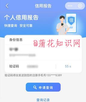 云闪付使用知识 云闪付怎么查看信用报告.jpg 云闪付使用知识 云闪付怎么查看信用报告 云闪付知识 第1张