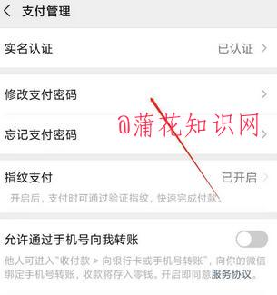 微信支付密码修改 微信支付密码怎么修改