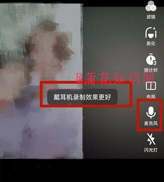 抖音使用方法 抖音合唱麦克风都在哪设置