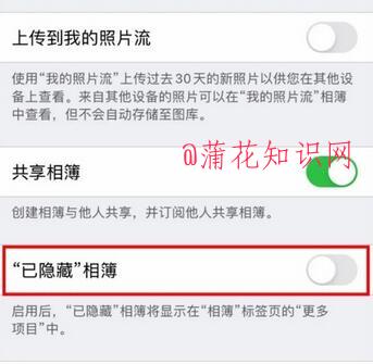 苹果手机使用知识 苹果手机私密相册用法