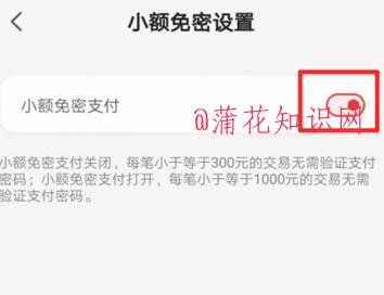 云闪付使用知识 云闪付免密支付怎么设置