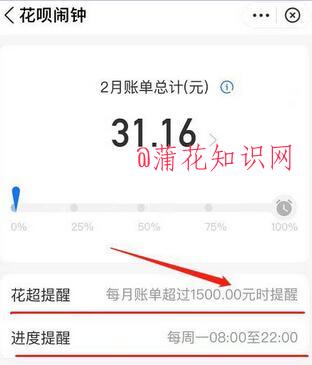 什么是支付宝花呗闹钟 花呗闹钟怎么设置