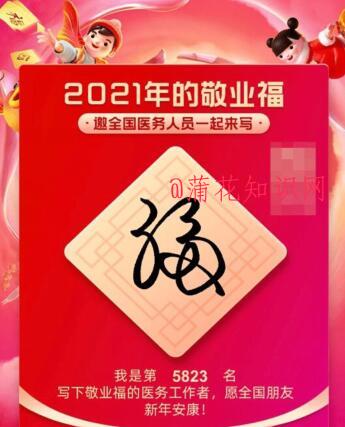 集五福 2021年支付宝集五福正式时间公布