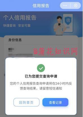 云闪付怎么查征信 征信报告云闪付怎么查