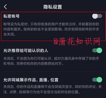 抖音使用知识 抖音评论权限限好友查看.jpg 抖音使用知识 抖音评论权怎么限好友查看 抖音知识 第1张
