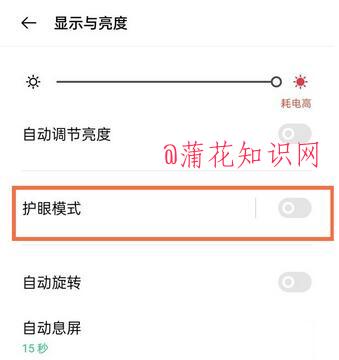 OPPO手机用法 OPPO护眼模式怎么使用.jpg OPPO手机用法 OPPO护眼模式怎么使用 OPPO手机