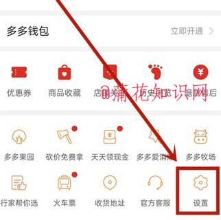 拼多多消息在哪关闭 在哪关闭拼多多消息