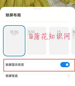 小米手机使用知识 小米锁屏怎么设置农历