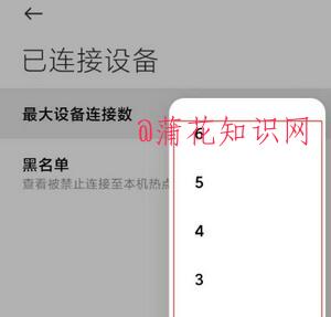 小米手机使用方法 限制小米手机共享人数