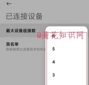 小米手机使用方法 限制小米手机共享人数.jpg 小米手机使用方法 限制小米手机共享人数 小米手机