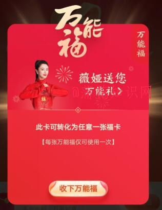 2021支付宝集五福 支付宝万能福怎么获得.jpg 2021支付宝集五福 支付宝万能福怎么获得 支付宝知识 第1张