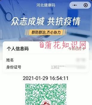 微信返乡健康码怎么申请 返乡健康码用法