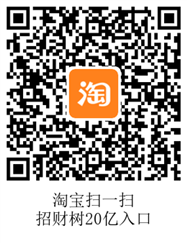 淘宝招财树活动入口
