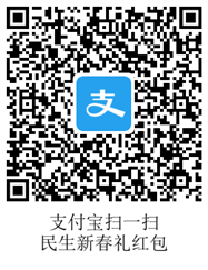 支付宝民生新春礼入口